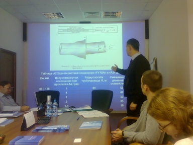 В ЗАО «Инжпроектсервис» г. Москва прошёл семинар, посвящённый новым видам продукции из высокопрочного чугуна.