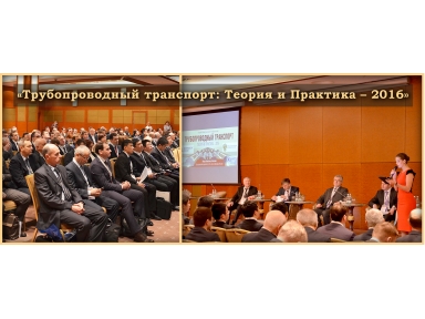 Участие ЛТК «Свободный сокол» в конференции по трубопроводному транспорту