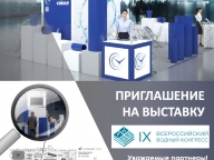 «Свободный сокол» участвует в VODEXPO 2025 