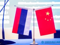 На российско-китайском форуме в Шанхае ЛТК «Свободный сокол» представила проект технопарка «Сокол» китайским инвесторам
